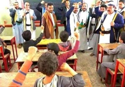 لنشر الاستقطاب المذهبي.. الإرهابيون بمكانة المعلمين في مدارس الحوثي