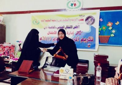 انتقالي عدن يرعى حفل تكريم مربيات رياض الأطفال بالعاصمة