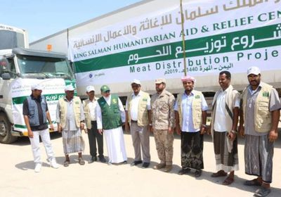 سلمان للإغاثة يدشن توزيع اللحوم على 32 ألف أسرة بالمهرة&nbsp;