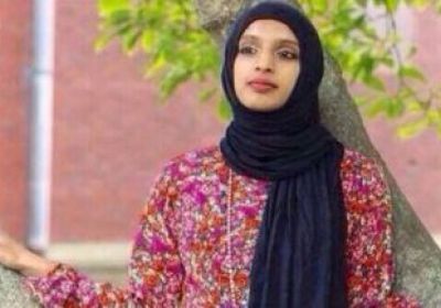 سريلانكا تعتذر لفتاة أمريكية محجبة لهذا السبب