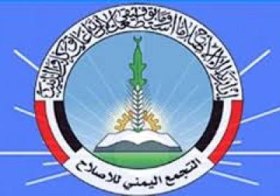 مسهور يكشف سر خطير عن حزب الإصلاح