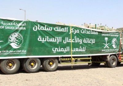 سلمان للإغاثة يسلّم محافظة الحديدة قافلة مساعدة تعليمية (صور)