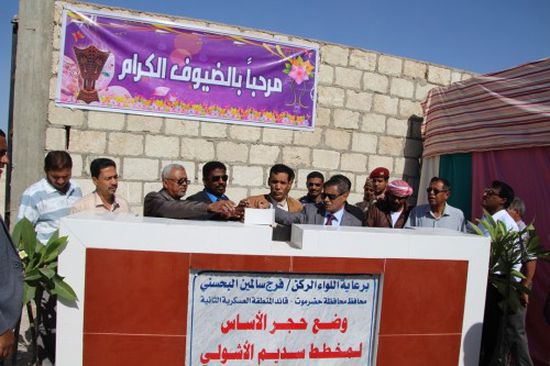 البحسني يضع حجر الأساس لمشروع مخطط سديم الأشولي