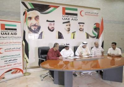 هلال الإمارات يوقع اتفاقيتين لدعم القطاع الصحي بساحل حضرموت