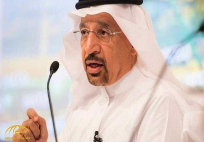 الفالح: السعودية مستعدة لتلبية طلب مستهلكي النفط وإحلال الإمدادات الإيرانية