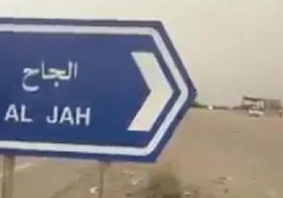 مليشيات الحوثي تقصف مواقع العمالقة في الجاح بالحديدة