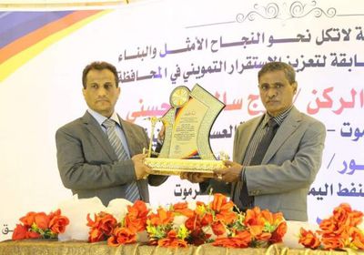 بحضور البحسني.. حفل في مدينة المكلا بمناسبة عيد العمال&nbsp;