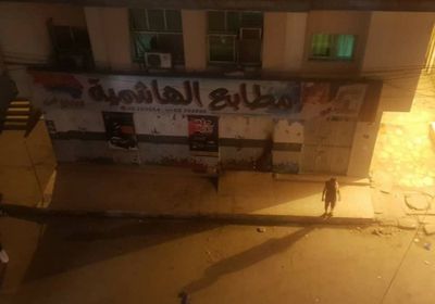 حريق بمحلات مطابع الهاشمية في المكلا (صور)