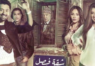 موعد عرض مسلسل شقة فيصل رمضان 2019 على mbc مصر