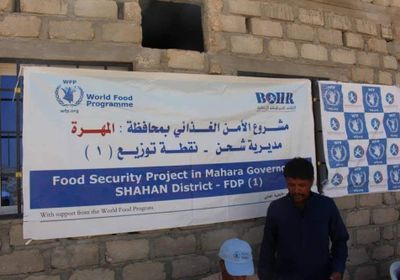 تدشين برنامج الٲمن الغذائي في مديرية شحن بالمهرة