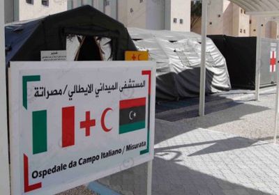 الجيش الليبي: إرهابيون يعالجون بالمستشفى الميداني الإيطالي بمصراته