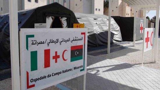 الجيش الليبي: إرهابيون يعالجون بالمستشفى الميداني الإيطالي بمصراته