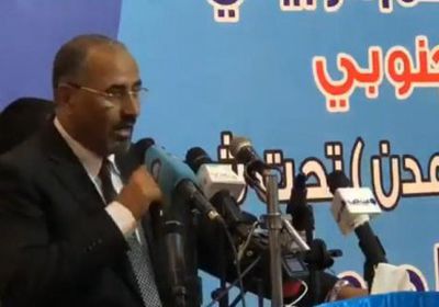 الزبيدي: الانتقالي الجنوبي منفتح على الجميع.. والشعب ينتظر من قوى الجنوب الكثير