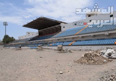 الكشف عن سبب توقف أعمال ملعب معاوية بلحج (صور)