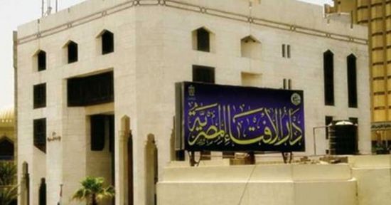 دار الإفتاء المصرية تعلن أول أيام شهر رمضان في احتفال رسمي