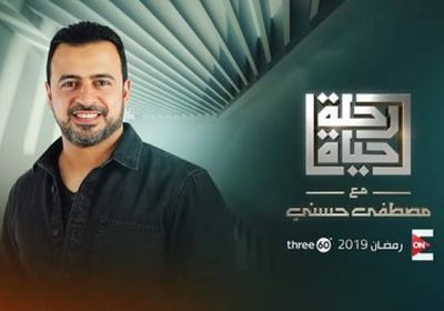 الداعية مصطفى حسني يطل على جمهوره في رمضان ببرنامج ديني جديد