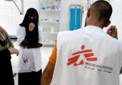 بعد شهر من توقفها.. "أطباء بلا حدود" تستأنف أنشطتها في عدن 