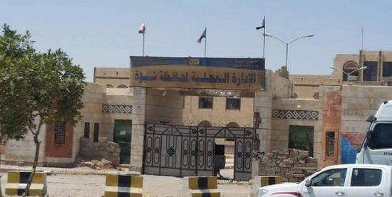 صرف مستحقات أكثر من 1200 شهيد بشبوة خلال أيام