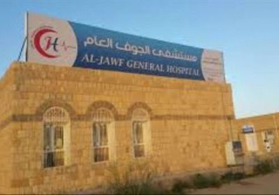 إطلاق العمل بمصنع الأوكسجين بمستشفى الجوف العام