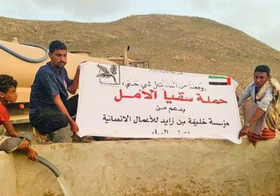 بدعم إماراتي.. تدشين مبادرة " سقيا الأمل " في سقطرى 