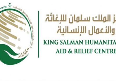 صحيفة سعودية: " سلمان للإغاثة " يقدم مشروعا لإنقاذ اليمن بالعلاج والتأهيل