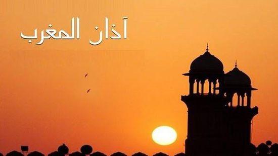 موعد أذان المغرب 14 رمضان في الشرقية | أهل مصر