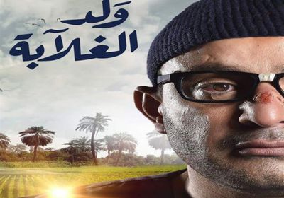 أحمد السقا يشكر جمهوره بعد تصدر مسلسله تريند تويتر