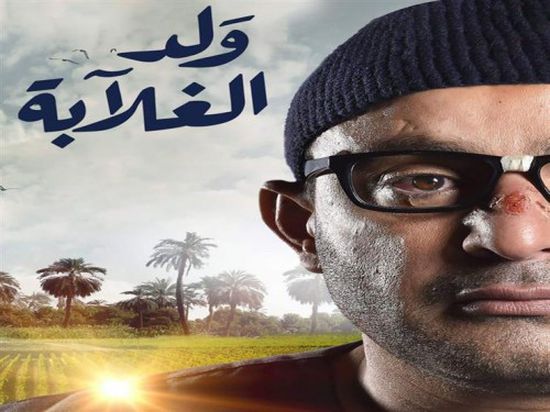 أحمد السقا يشكر جمهوره بعد تصدر مسلسله تريند تويتر