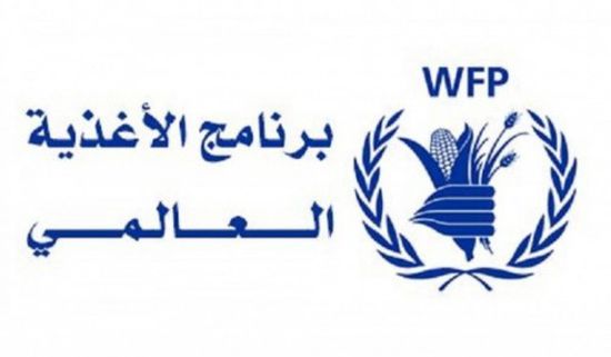 " الغذاء العالمي ": الوصول لأكثر من 10.6 مليون شخص في اليمن خلال مارس الماضي