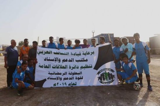 بدعم من التحالف العربي..انطلاق بطولة دوري ألوية الدعم والإسناد لكرة القدم بعدن