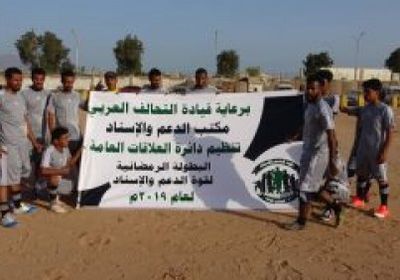 حراسة المنشئات يتأهل للدور الثاني في بطولة ألوية الدعم والإسناد بعدن