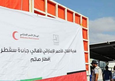 بالمبادرات الرمضانية.. أيادي العطاء الإماراتية تواصل زرع البسمة في وجوه أبناء سقطرى