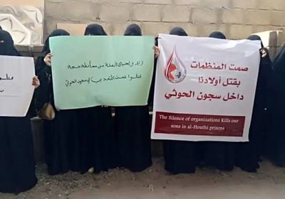 تظاهرة احتجاجية للتنديد بمقتل شخصين جراء التعذيب في سجون الحوثي