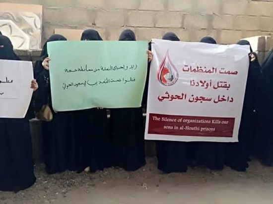 تظاهرة احتجاجية للتنديد بمقتل شخصين جراء التعذيب في سجون الحوثي