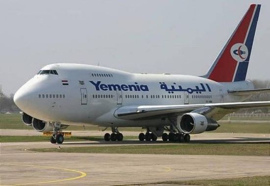 تعرف على مواعيد رحلات طيران اليمنية غدا السبت 11 مايو 
