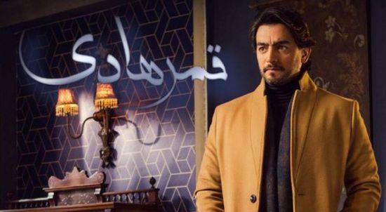 مسلسل "قمر هادي" تفاصيل الحلقة 5