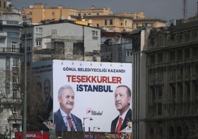 مرشح عن حزب تركي معارض ينسحب من إعادة انتخابات إسطنبول