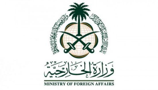 السعودية: استهداف سفن تجارية قرب المياه الإقليمية للإمارات عمل إجرامي خطير