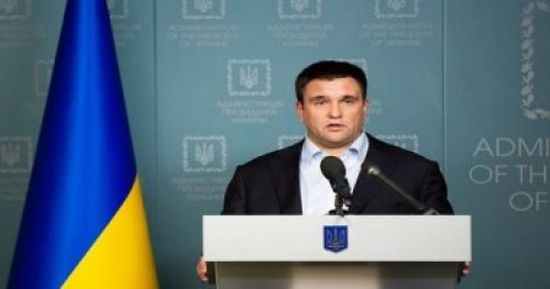 وزير الخارجية الأوكرانى: كييف سترفض الامتثال لاتفاقيات مينسك