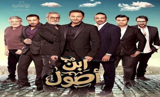 مسلسل "ابن اصول" تفاصيل الحلقة 8