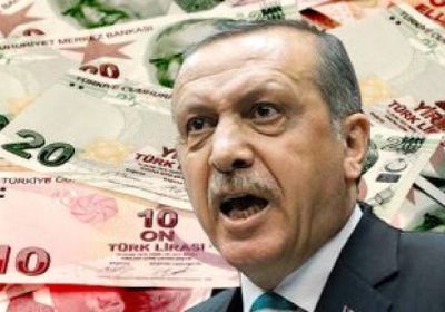 أنقرة تنضم لقائمة الدول الأسوأ اقتصادًا في ظل حكم أردوغان