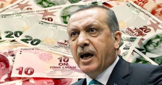 أنقرة تنضم لقائمة الدول الأسوأ اقتصادًا في ظل حكم أردوغان