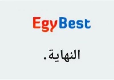 حجب موقع ايجي بست egybest في مصر