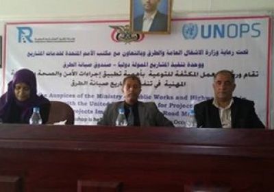 الأمم المتحدة تبرم اتفاقاً مع الحوثيين لصيانة طرق في الجنوب