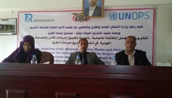 الأمم المتحدة تبرم اتفاقاً مع الحوثيين لصيانة طرق في الجنوب
