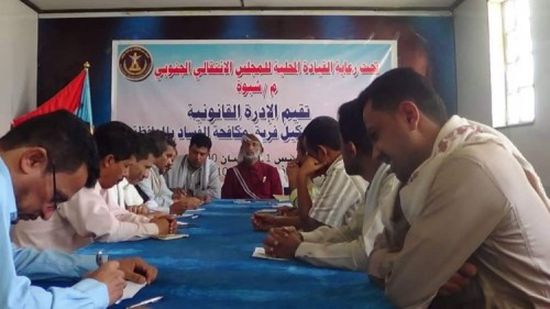 قيادة انتقالي شبوة تشكل فريق لمكافحة الفساد بالطرق القانونية