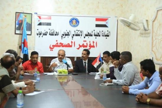 مؤتمر صحفي لانتقالي حضرموت للحديث عن الحوار الجنوبي ومعركة الضالع