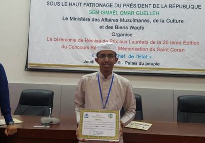 شبان من عدة محافظات يحققون مراكز متقدمة بمسابقة جيبوتي للقرآن 