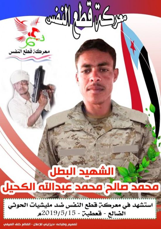 بموكب جنائزي مهيب.. الشعيب تودع شهيدها البطل محمد الكحيل