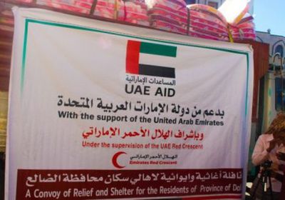 قافلة مساعدات إماراتية لإغاثة النازحين في محافظة الضالع